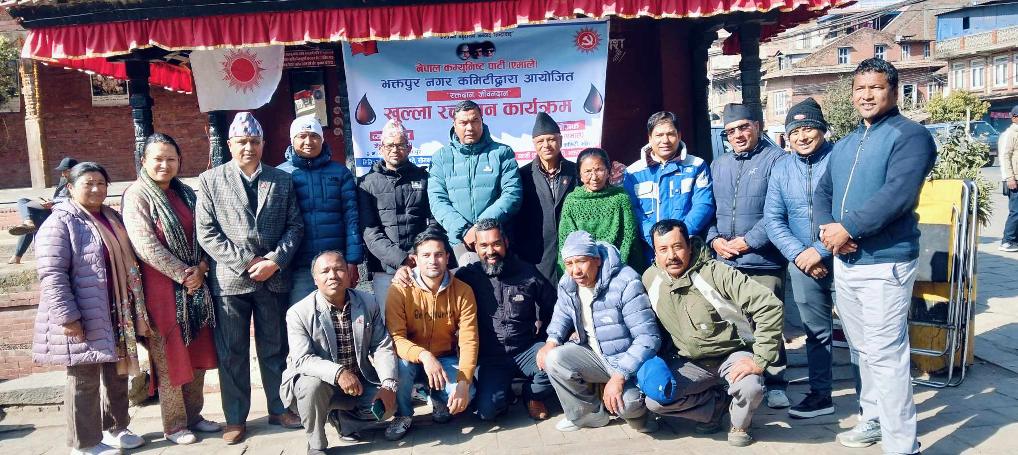नेकपा एमाले भक्तपुर नगर कमिटीको आयोजनामा खुल्ला रक्तदान