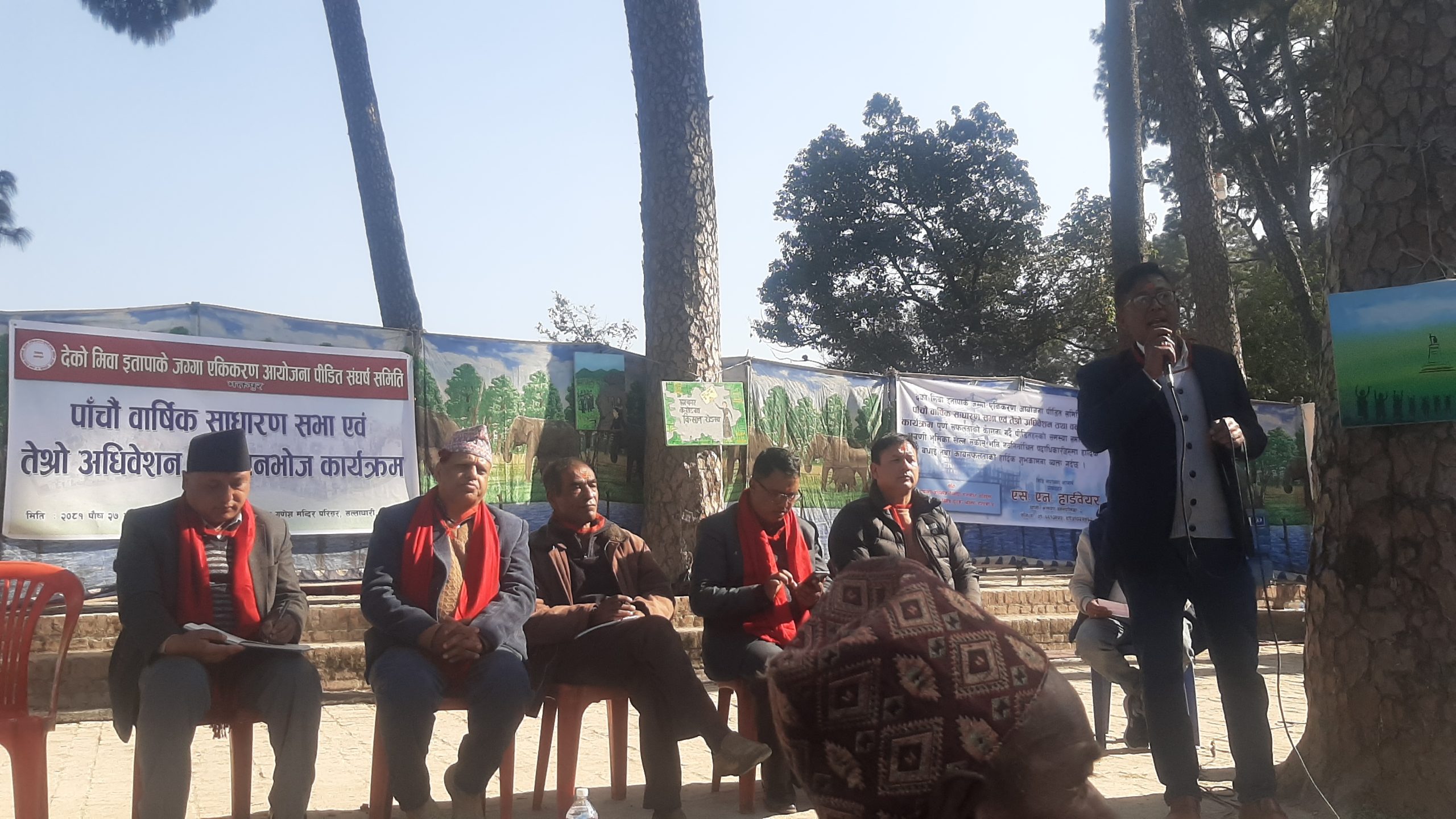 देको मिवा इतापाके जग्गा एकीकरण आयोजना पीडित संघर्ष समितिको पाँचौ साधारण सभा तथा तेस्रो अधिवेशन