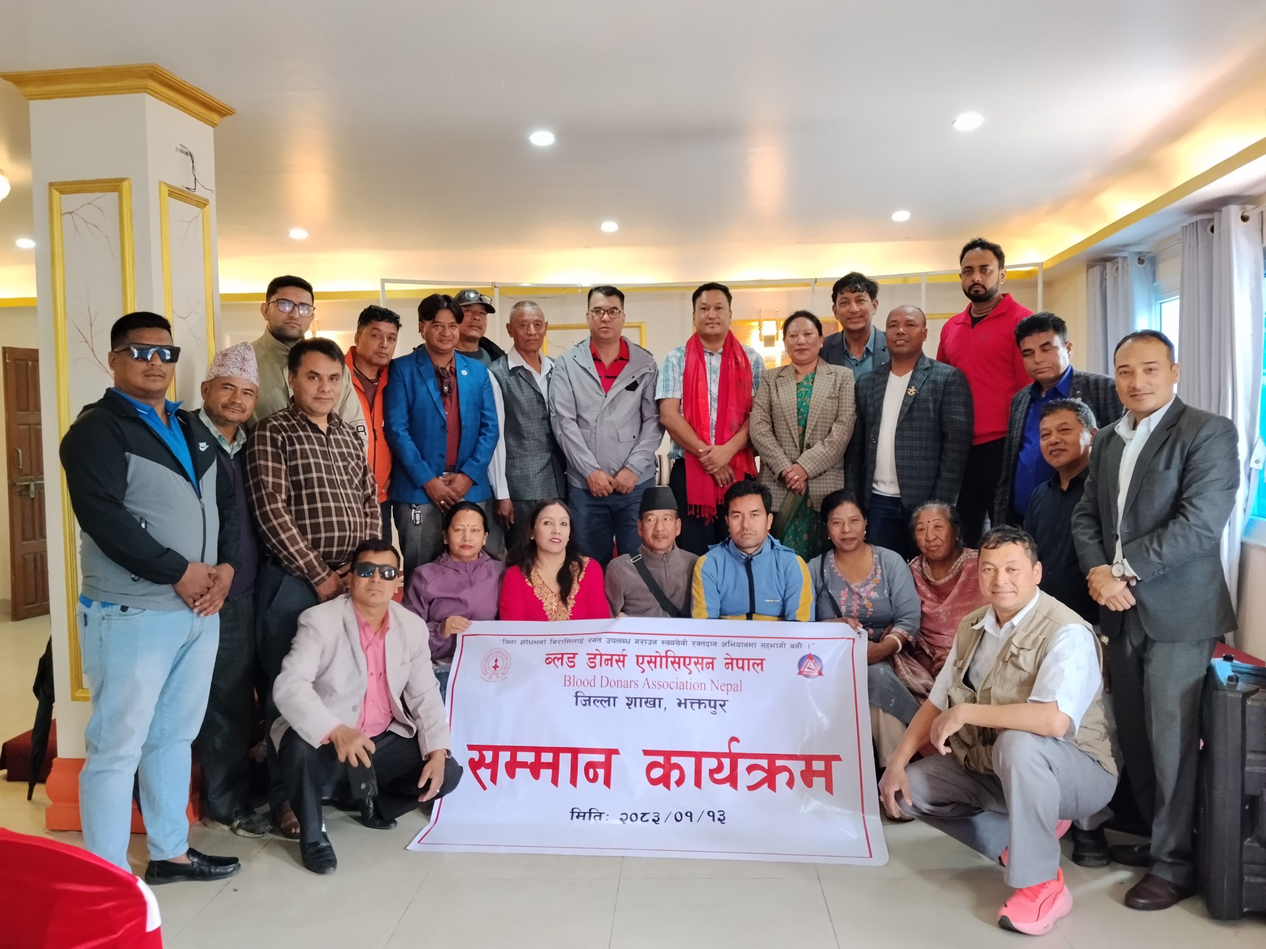 ब्लड डोनर्स एसोसिएसन नेपाल भक्तपुर जिल्ला शाखाले माननीय रुकेश रंजितलाई सम्मान।