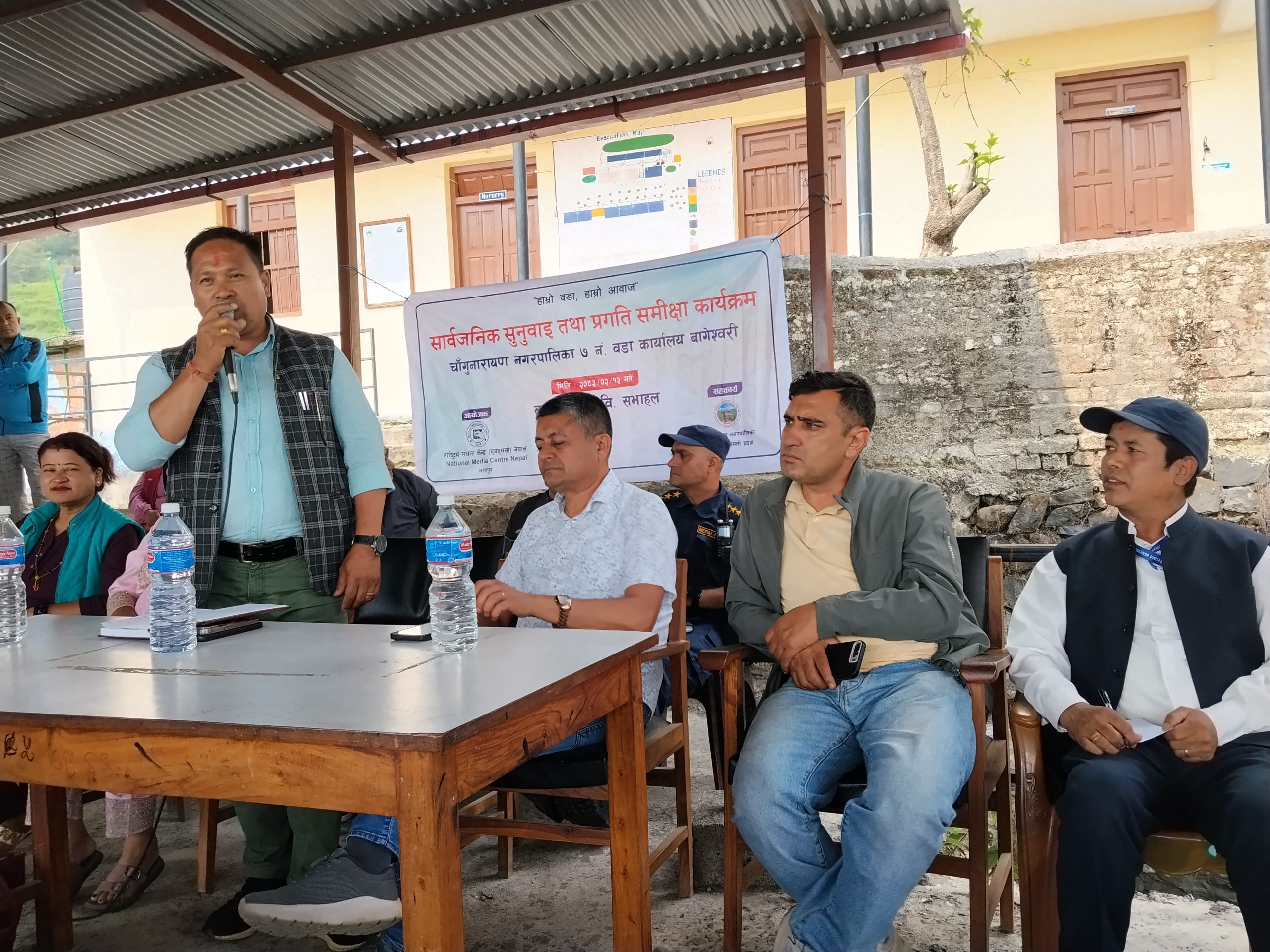 सार्वजनिक सुनुवाई तथा प्रगति समिक्षा कार्यक्रम सम्पन्न
