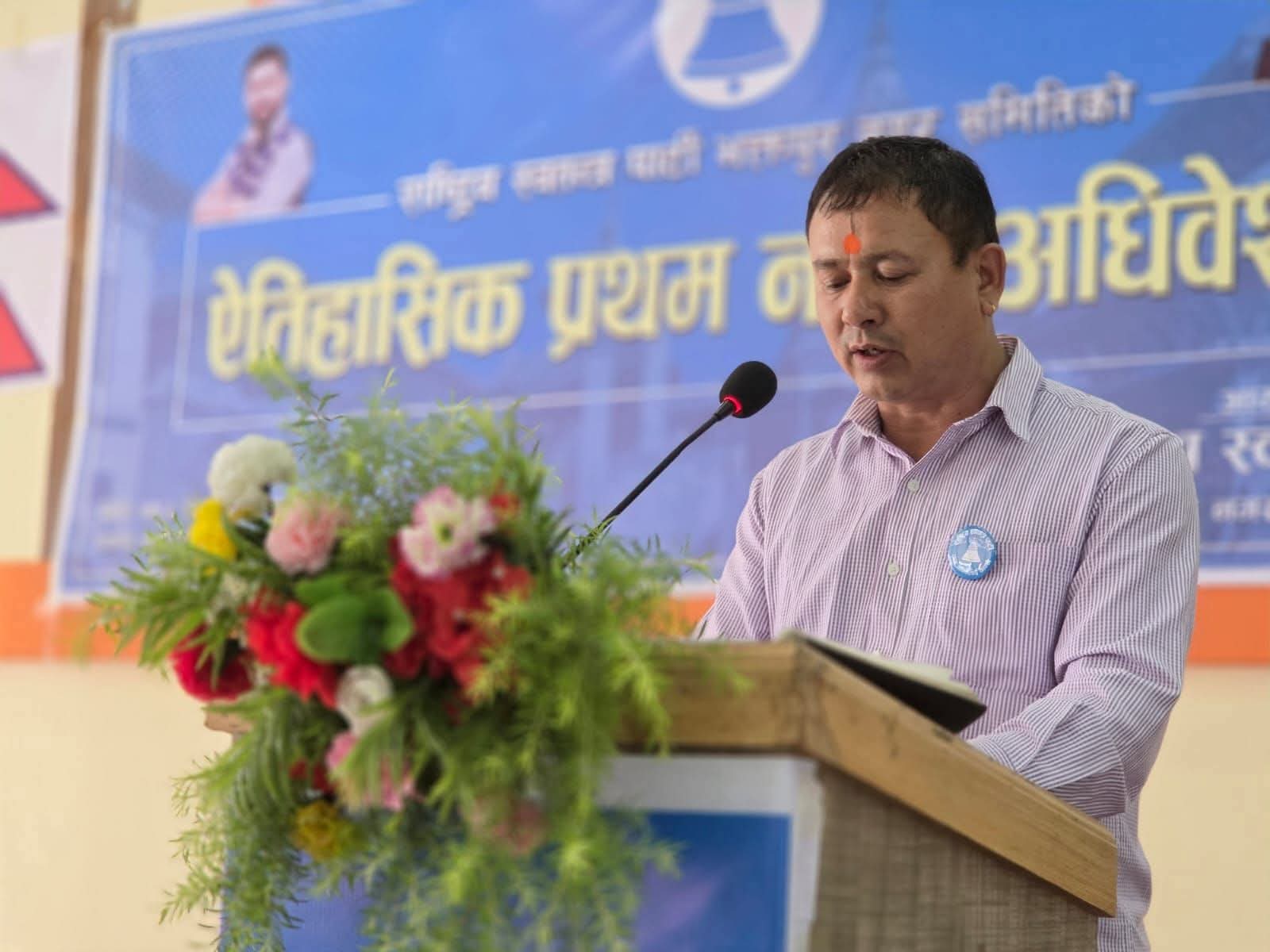 राष्ट्रिय स्वतन्त्र पार्टी (रास्वपा) भक्तपुर नगरको प्रथम ऐतिहासिक नगर अधिवेसनबाट सभापतिमा संचज्ञान याकामी निर्विरोध निर्वाचित