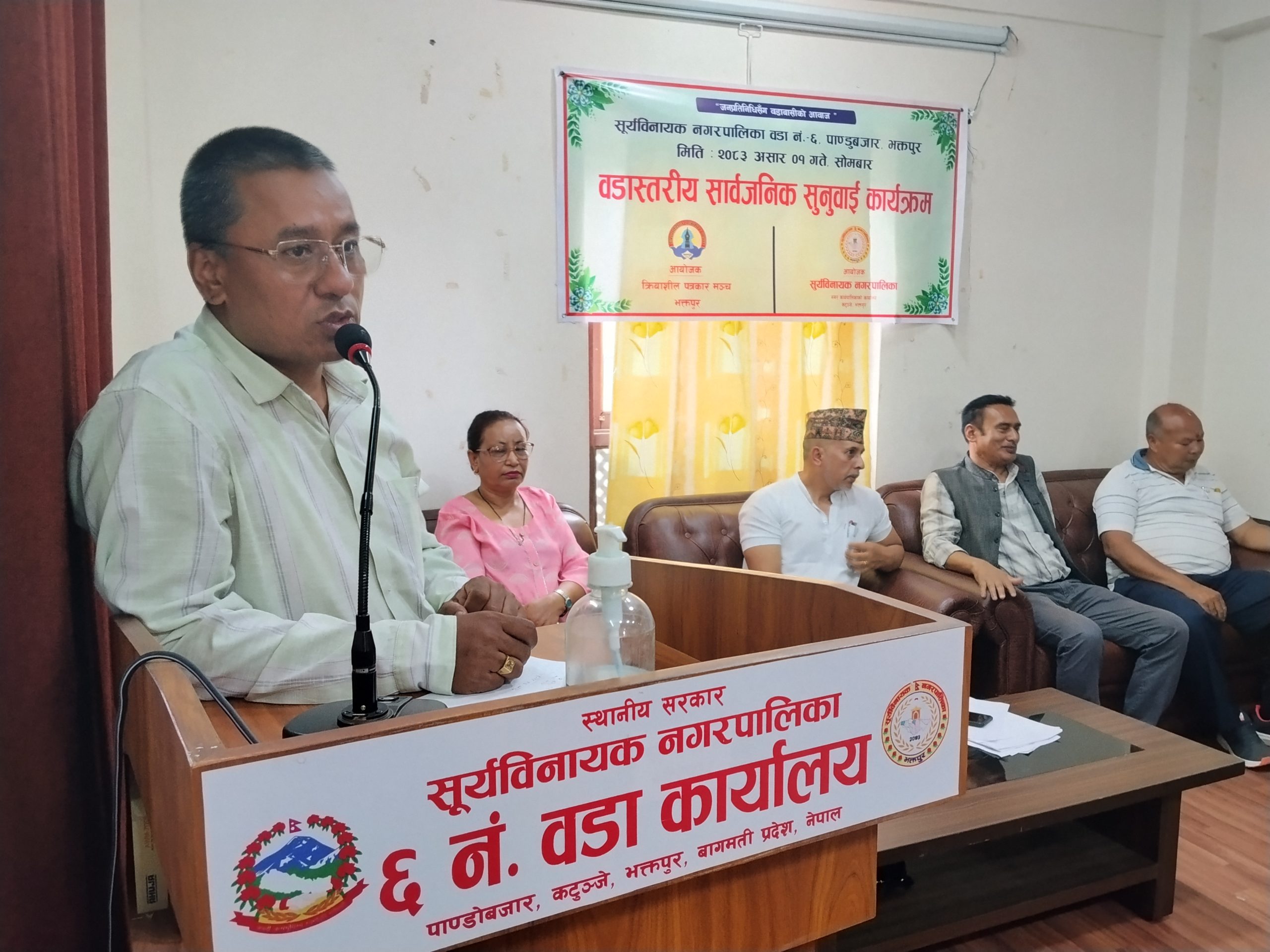 स्थानीय सरकारलाई नागरिकप्रति थप जवाफदेही, पारदर्शी र उत्तरदायी बनाउन सार्वजनिक सुनुवाइ महत्वपूर्ण माध्यम भएको बताउदै : वडा अध्यक्ष ईश्वर खड्का