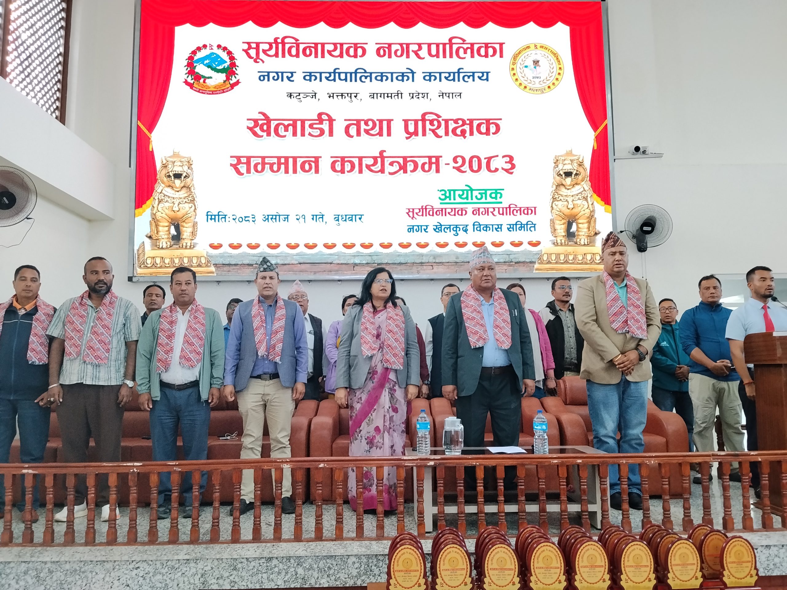 उत्कृष्ट खेलाडी तथा प्रशिक्षकलाई सूर्यविनायक नगरपालिकाद्वारा सम्मान।